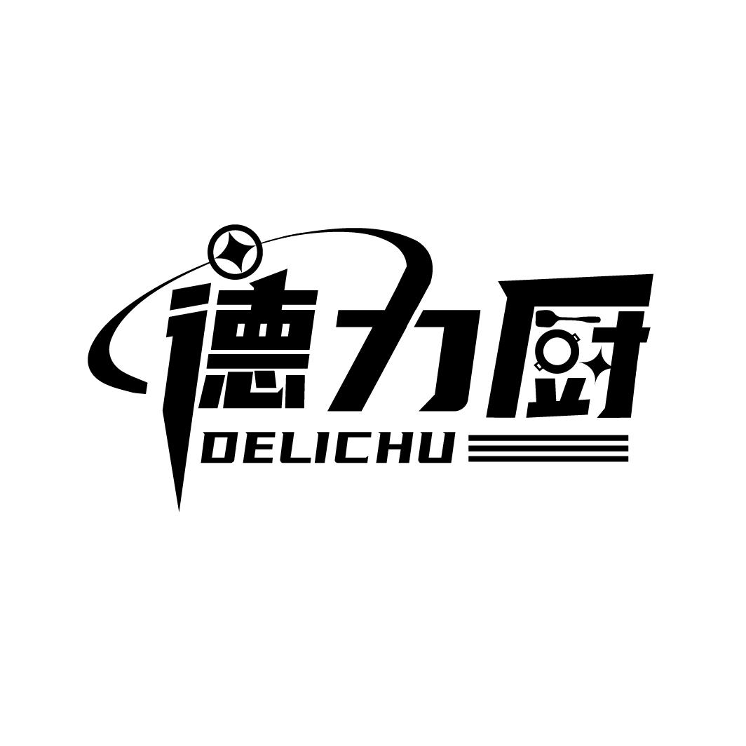 德力厨
DELICHU