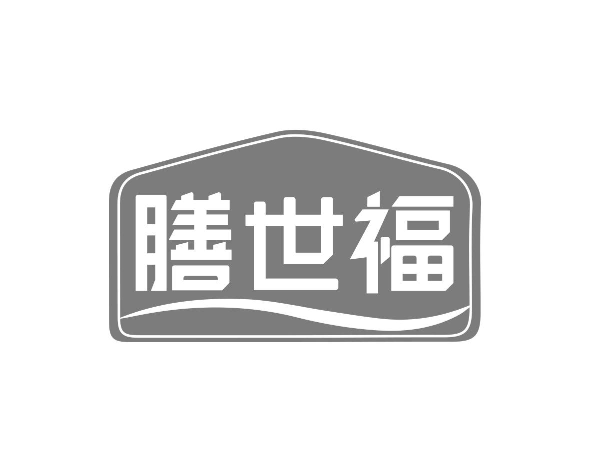 膳世福