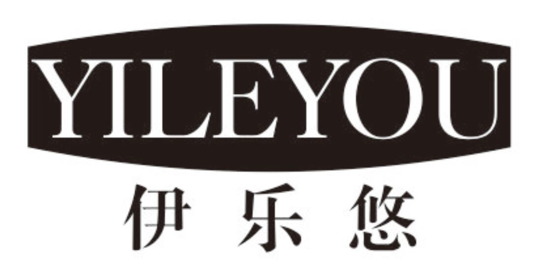 伊乐悠YILEYOU