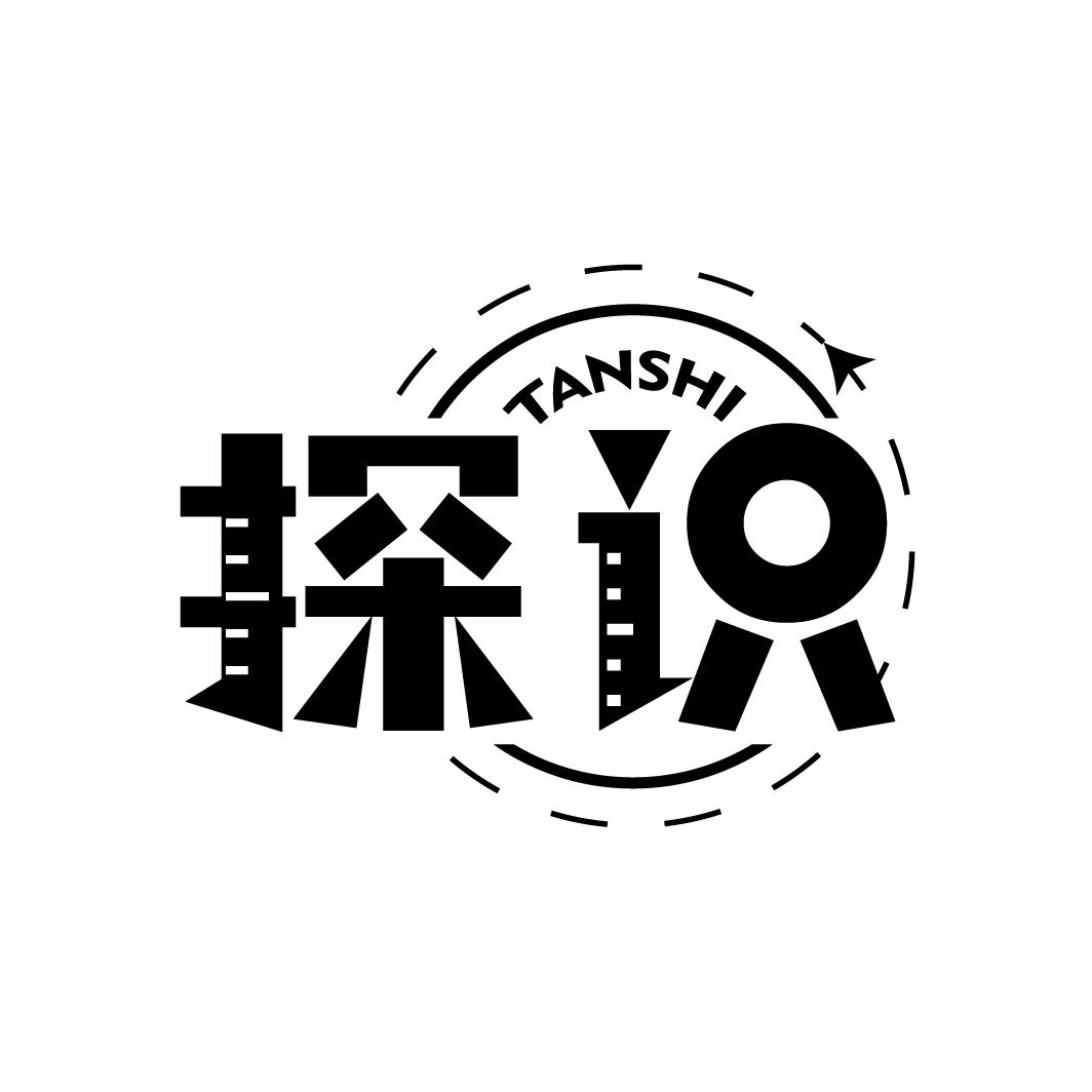探识
TANSHI
