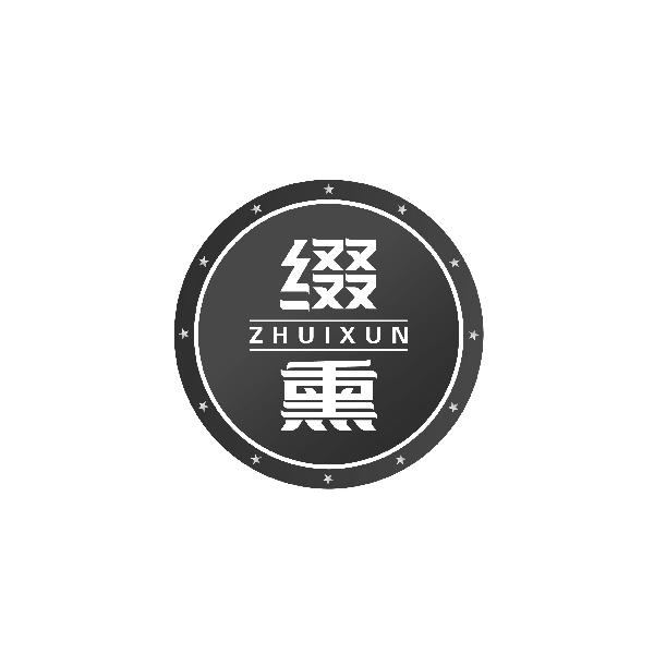 缀熏ZHUIXUN