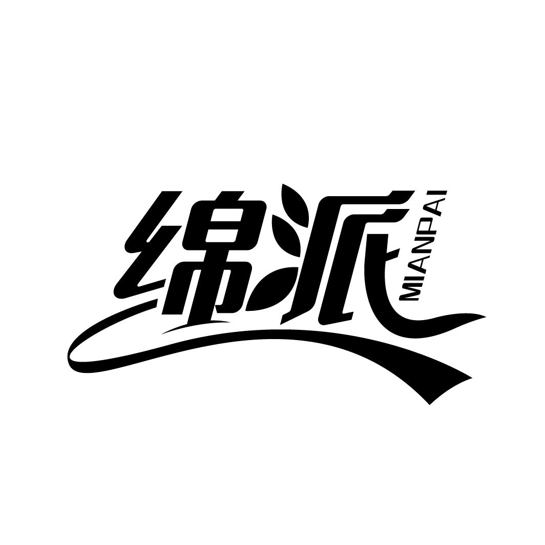 绵派
MIANPAI