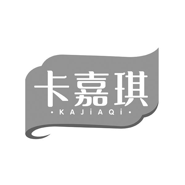 卡嘉琪KAJIAQI
