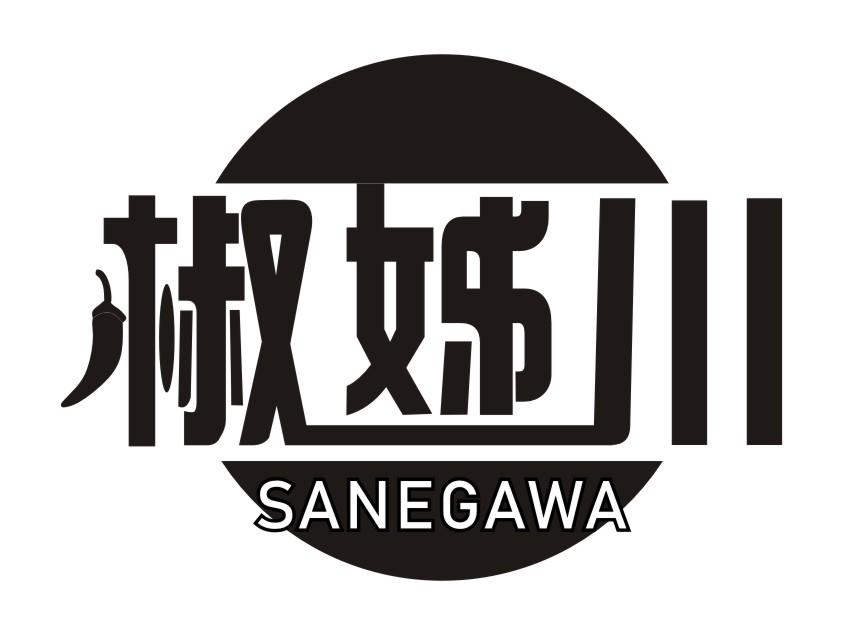 椒姊川SANEGAWA