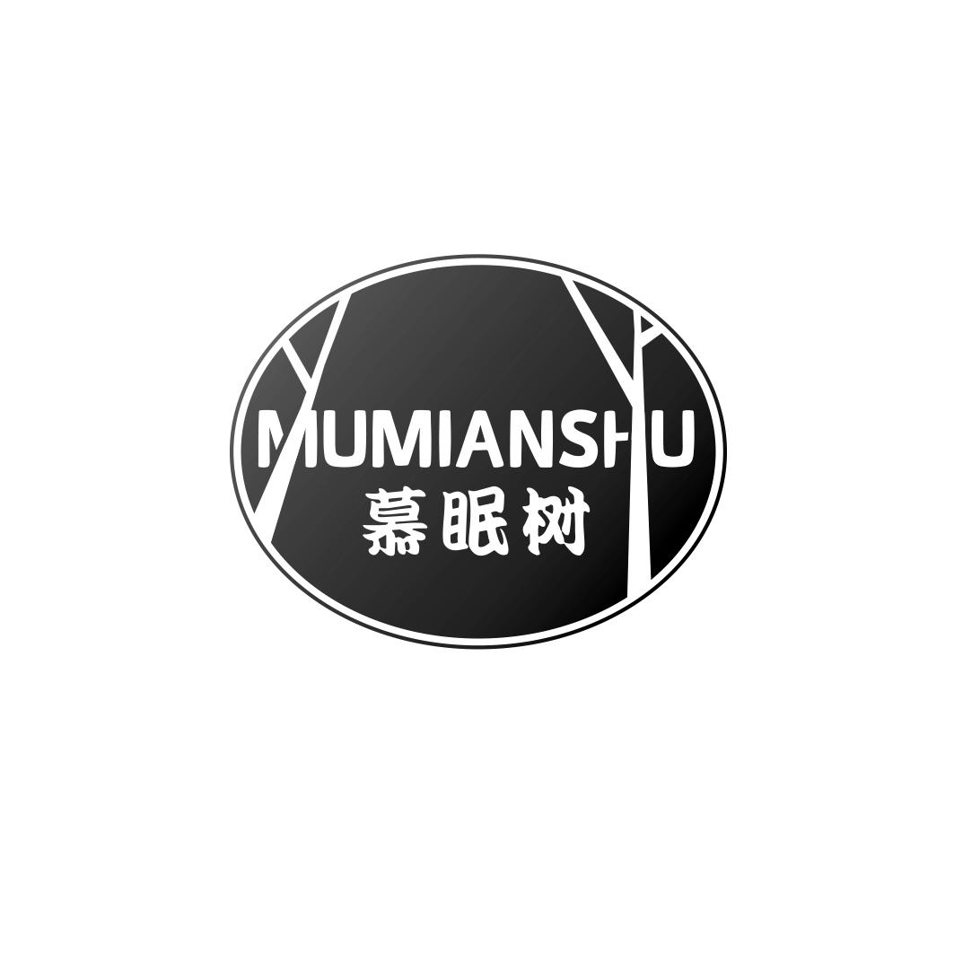 慕眠树MUMIANSHU