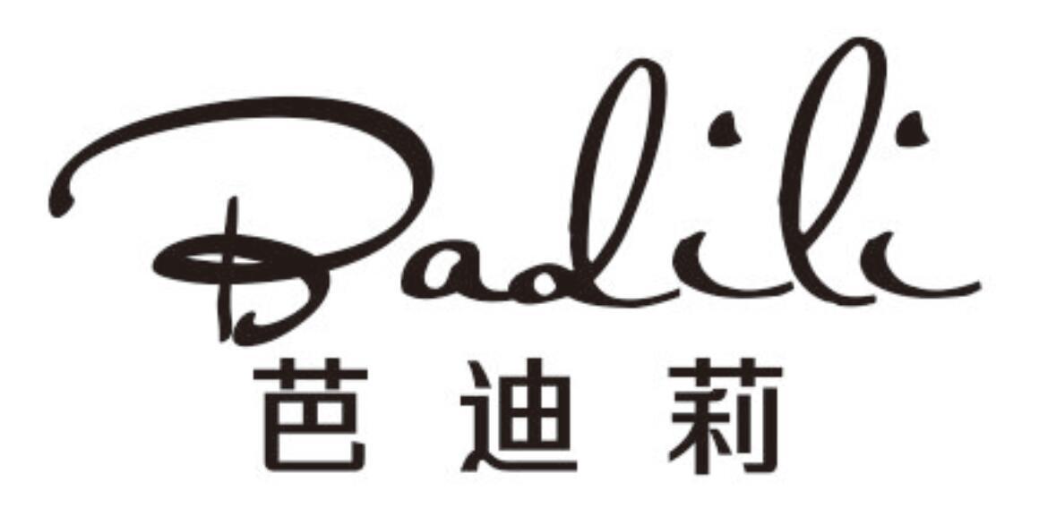 芭迪莉BADILI