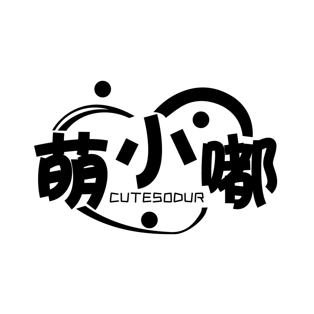 萌小嘟
CUTESODUR