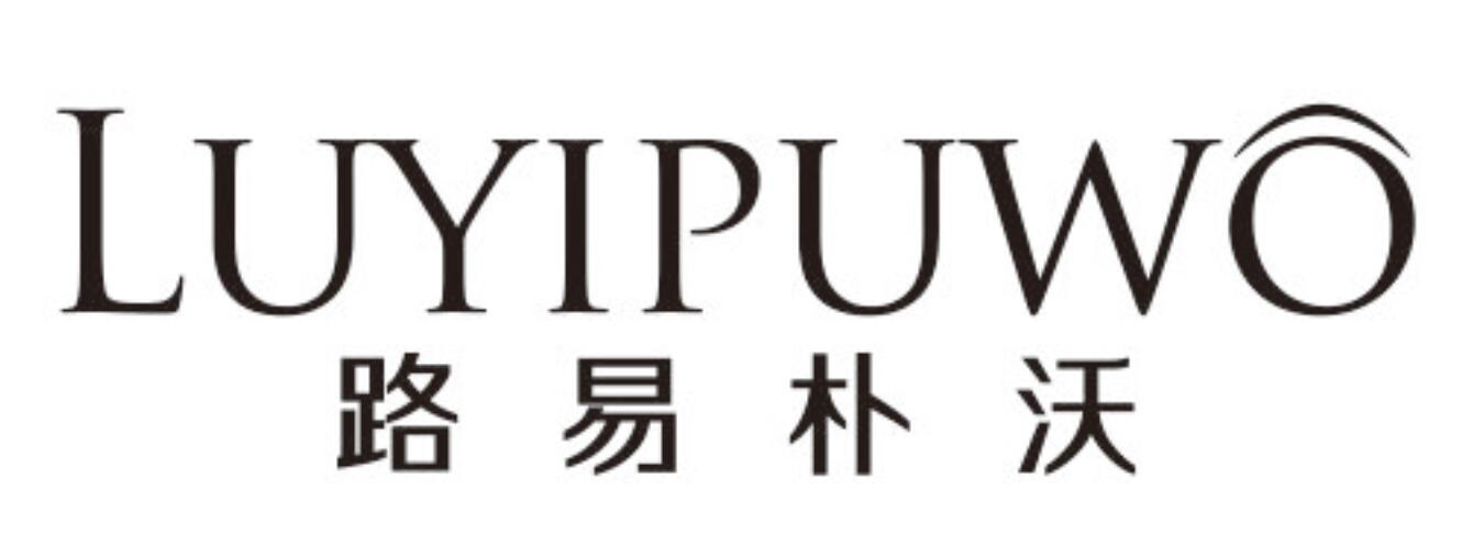 路易朴沃LUYIPUWO