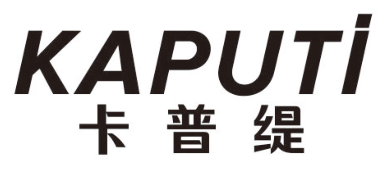卡普缇KAPUTI