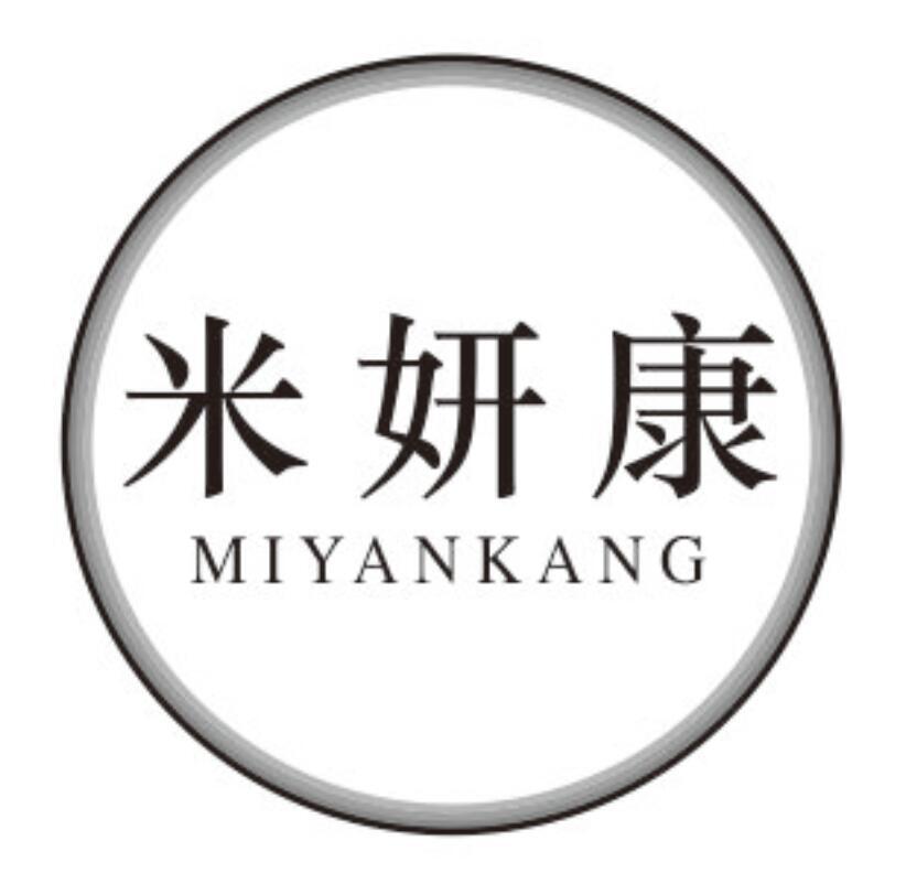 米妍康MIYANKANG