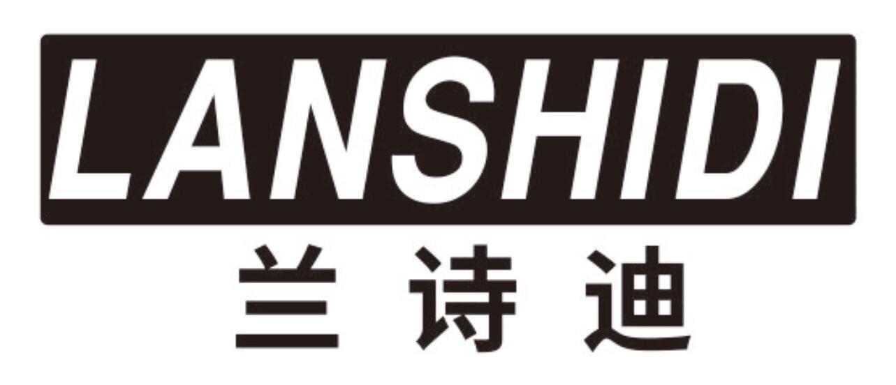兰诗迪LANSHIDI