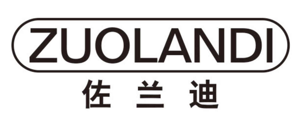 佐兰迪ZUOLANDI