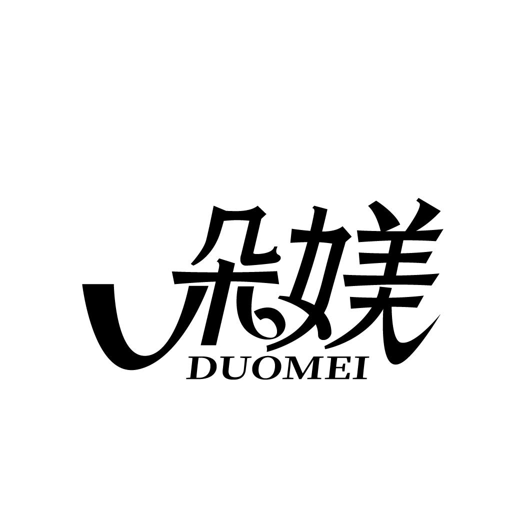 朵媄
DUOMEI