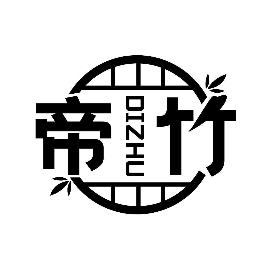 帝竹
DIZHU