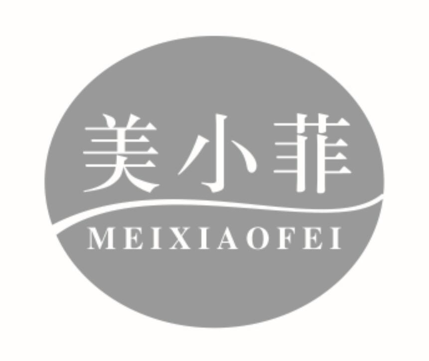 美小菲MEIXIAOFEI