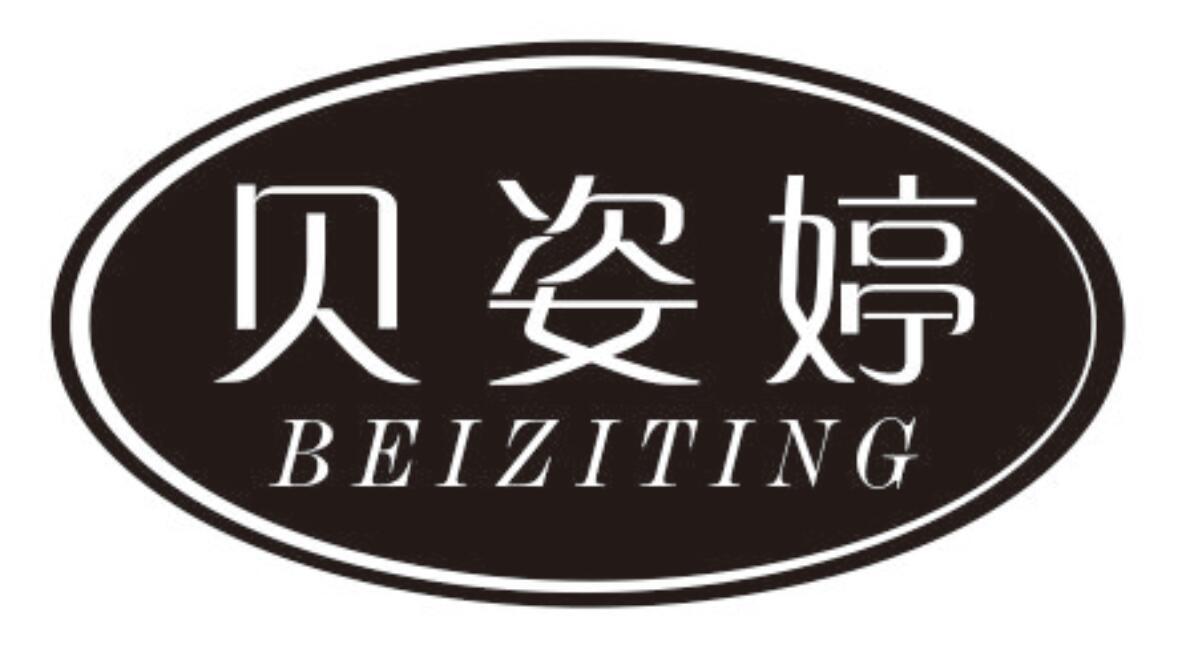 贝姿婷BEIZITING