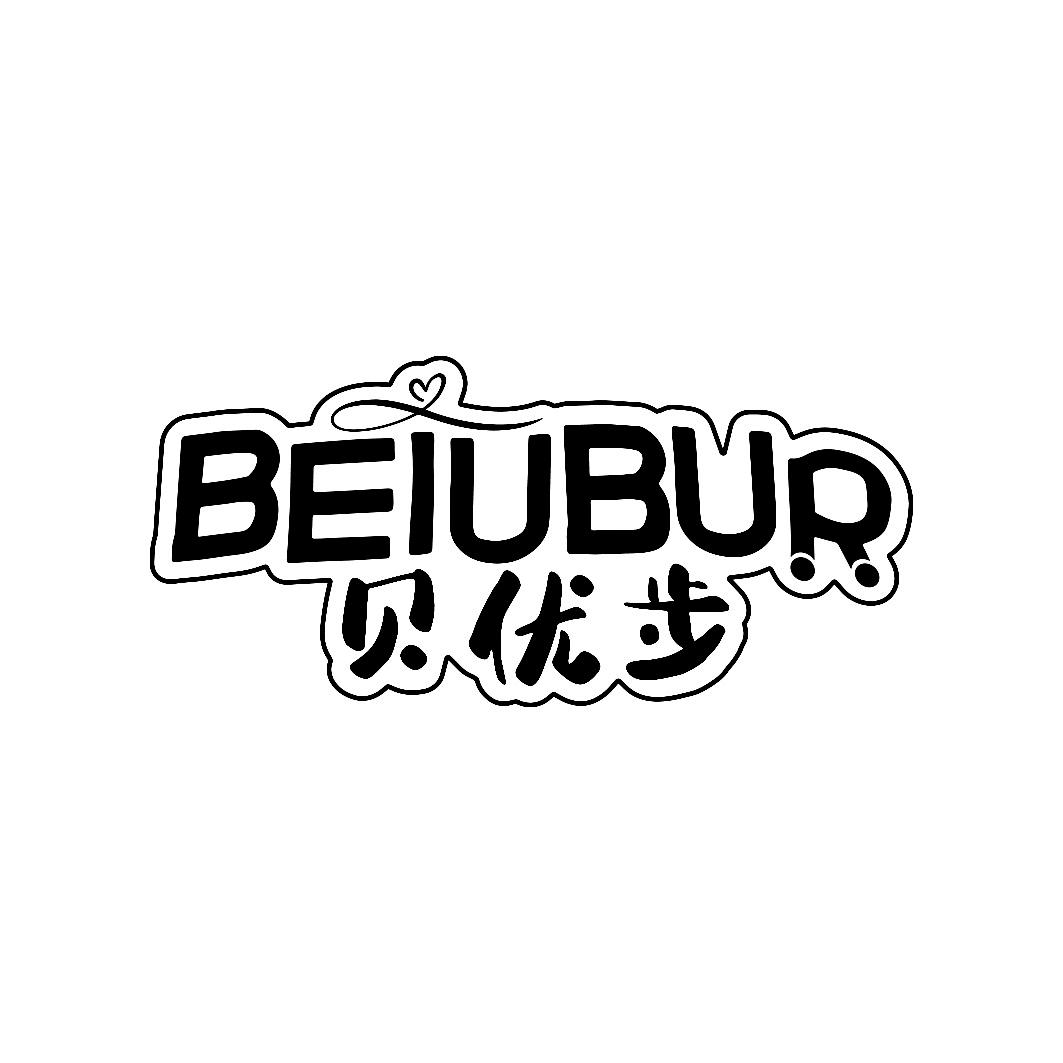 贝优步BEIUBUR
