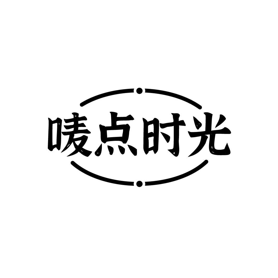 唛点时光