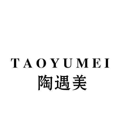 陶遇美