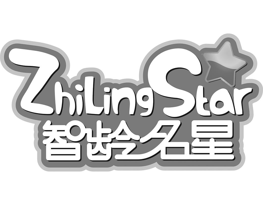 智龄名星zhilingstar