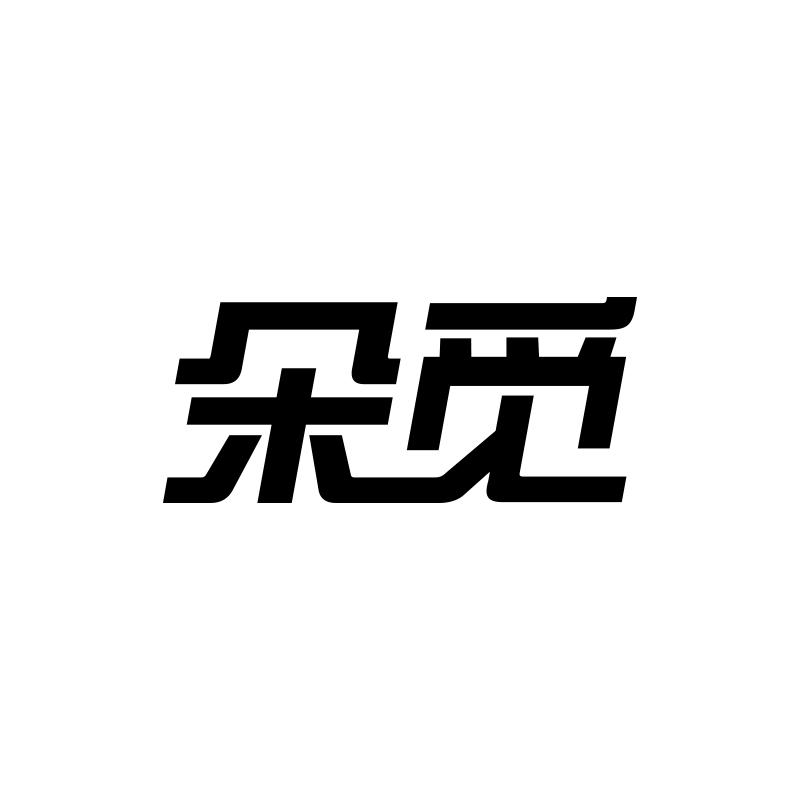 朵觅