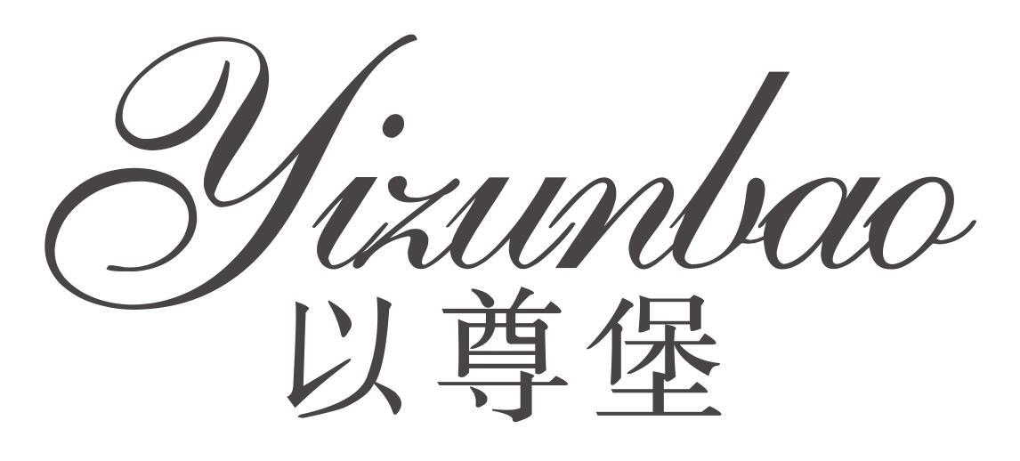 以尊堡