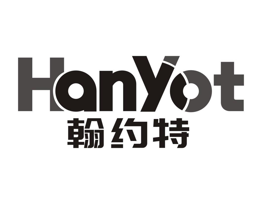 翰约特Hanyot