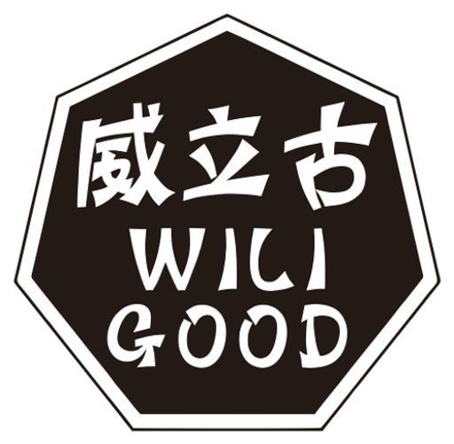 威立古 WILIGOOD