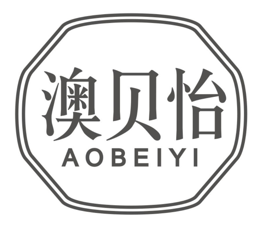澳贝怡AOBEIYI