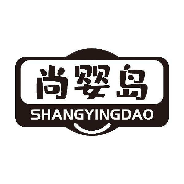 尚婴岛SHANGYINGDAO