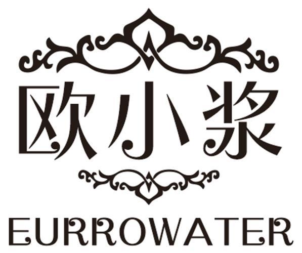 欧小浆EURROWATER