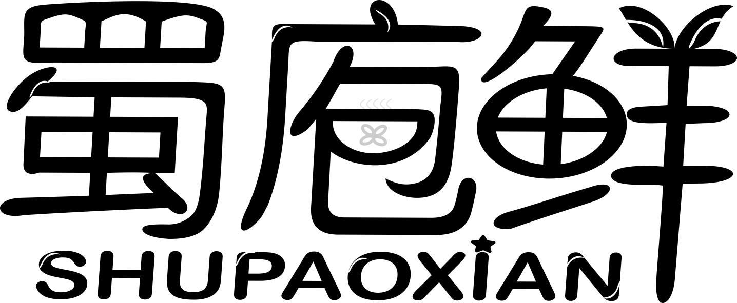 蜀庖鲜SHUPAOXIAN