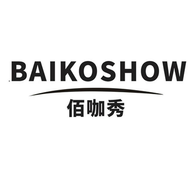 佰咖秀 BAIKOSHOW