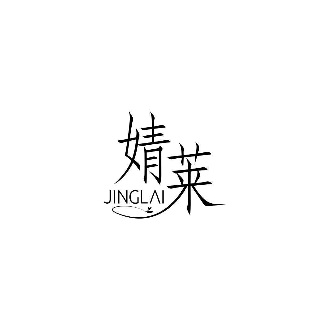 婧莱 JINGLAI