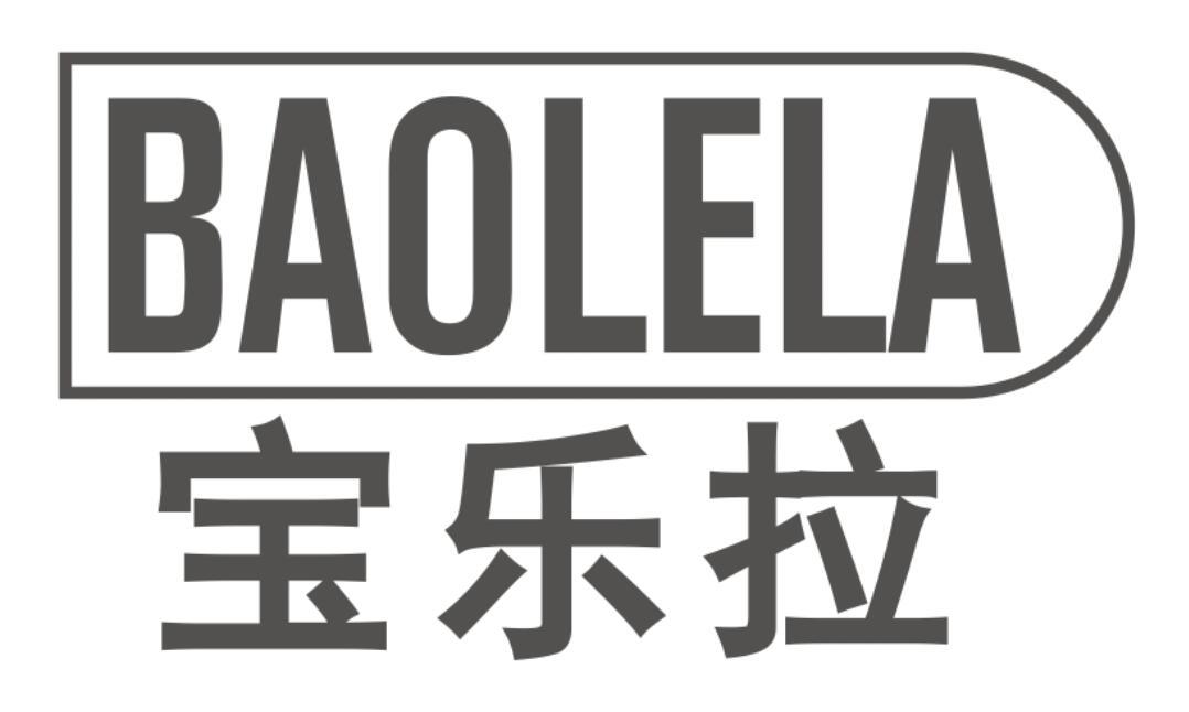 宝乐拉BAOLELA