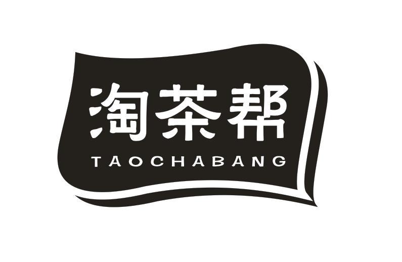 淘茶帮