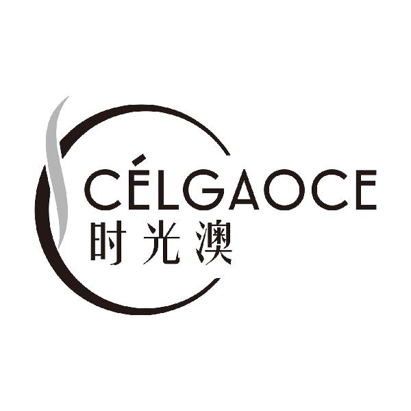 时光澳celgaoce