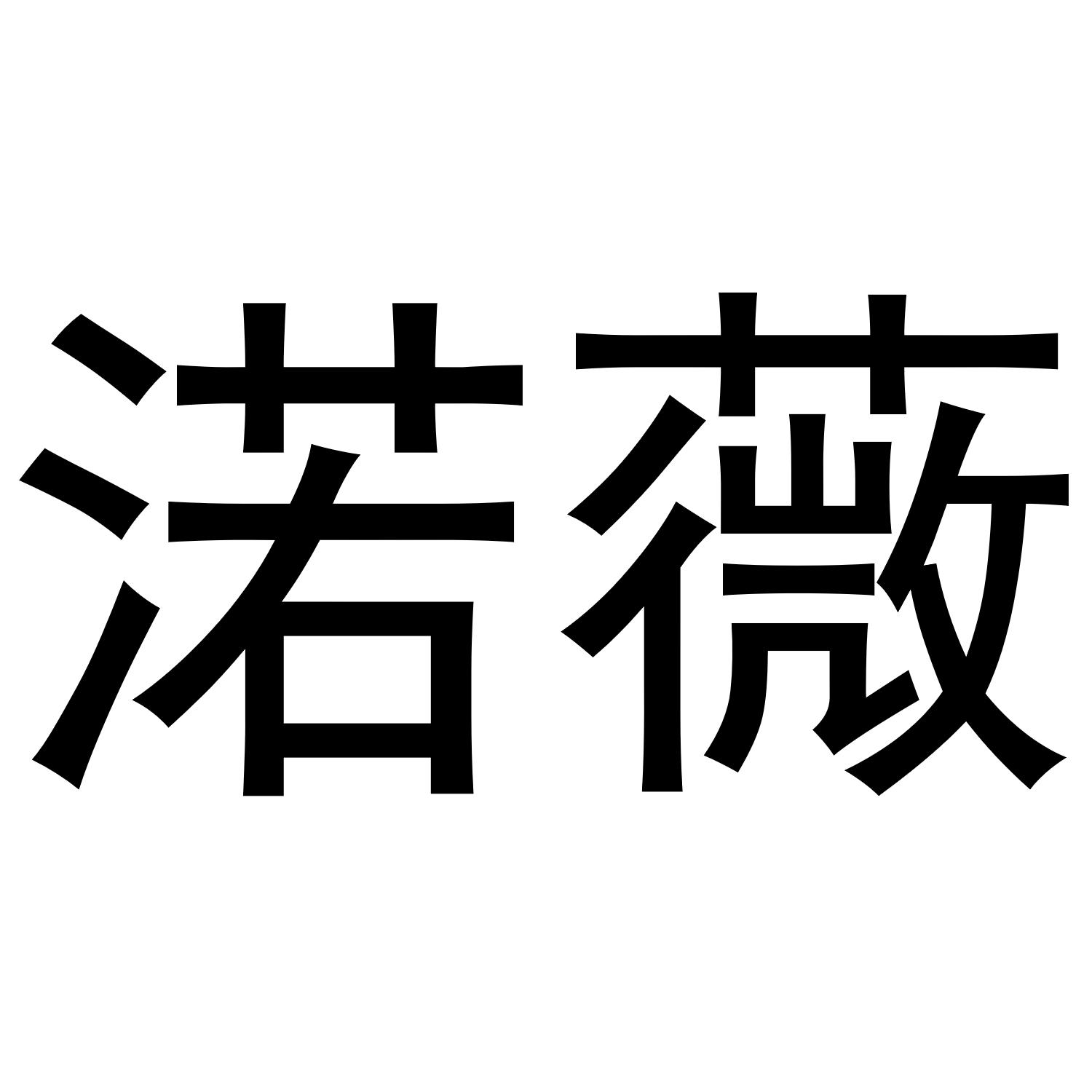 彦尤