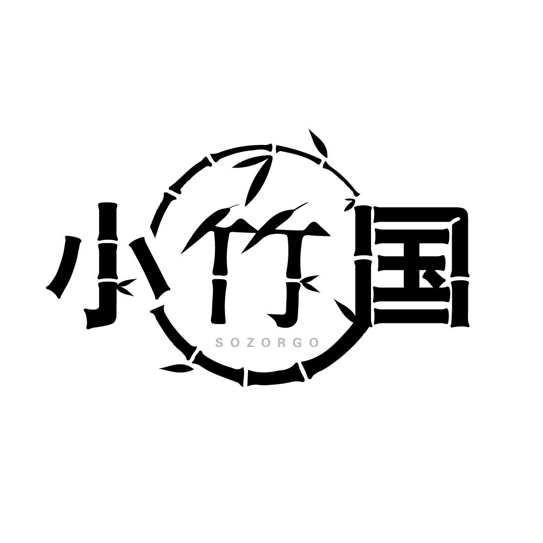 小竹国
SOZORGO