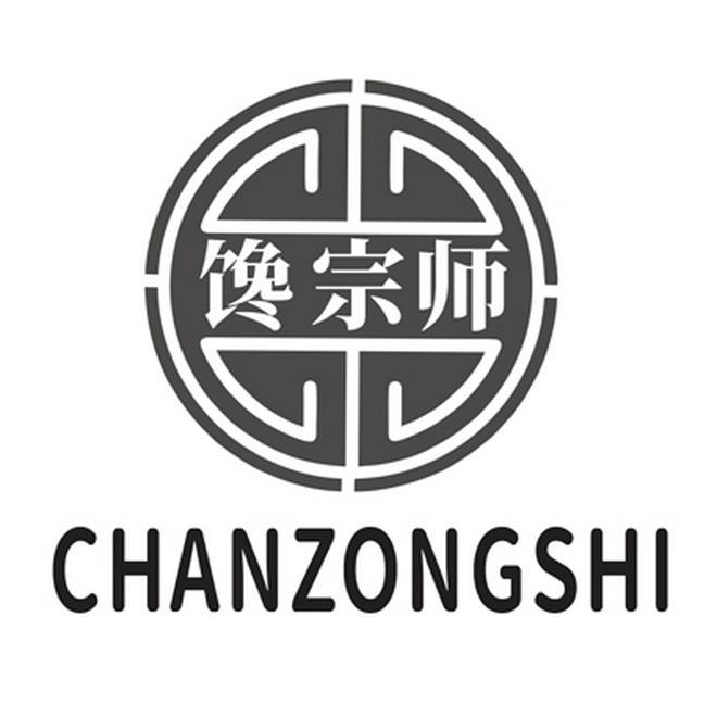 馋宗师
CHANZONGSHI