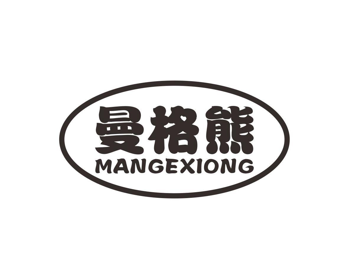 曼格熊