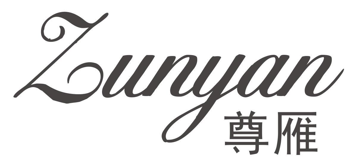 尊雁ZUNYAN