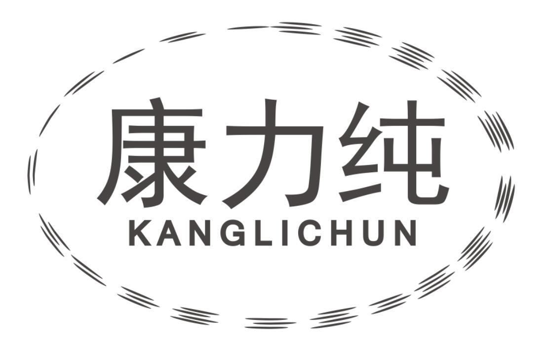 康力纯KANGLICHUN
