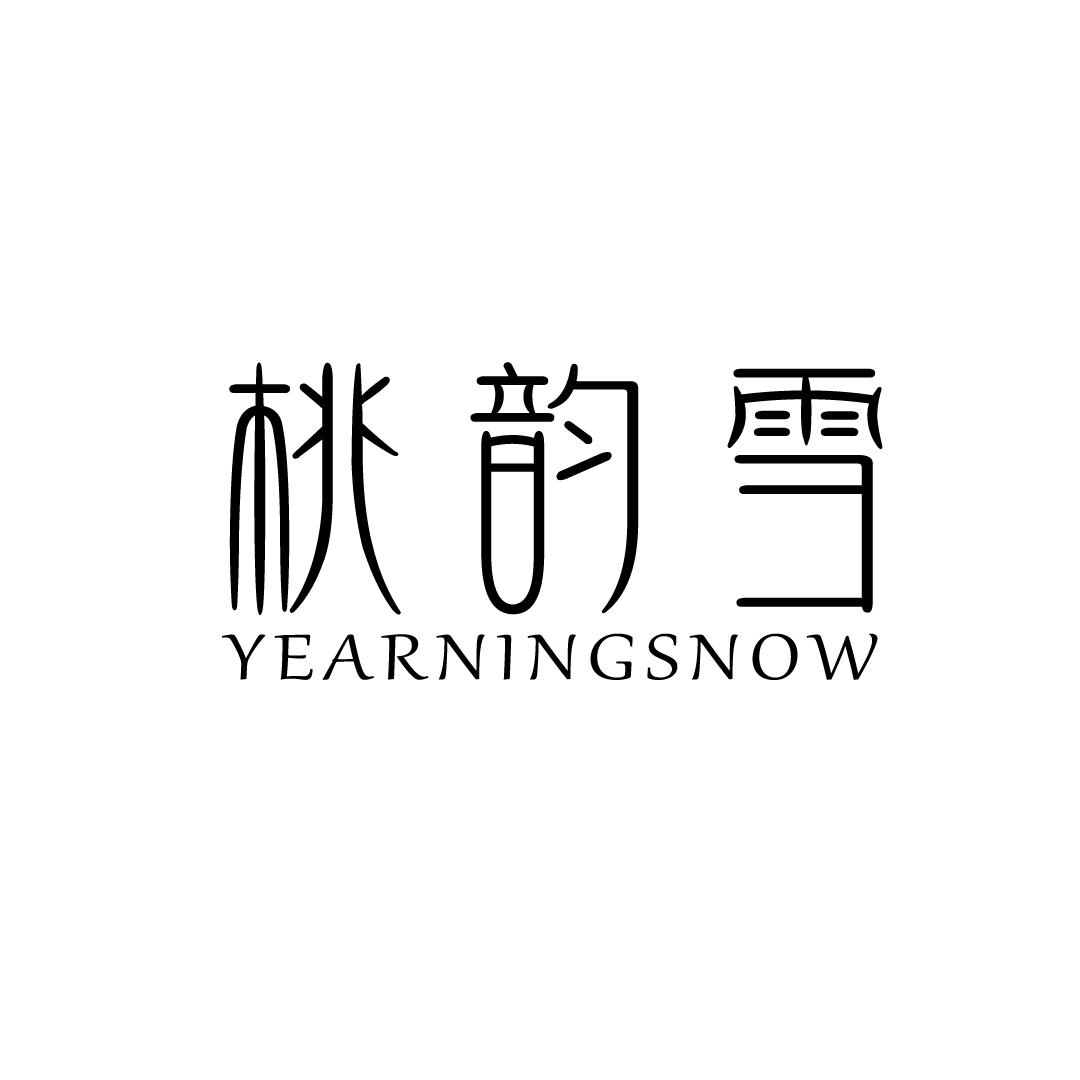 桃韵雪 YEARNINGSNOW
