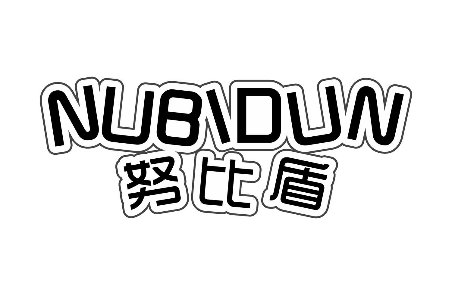努比盾