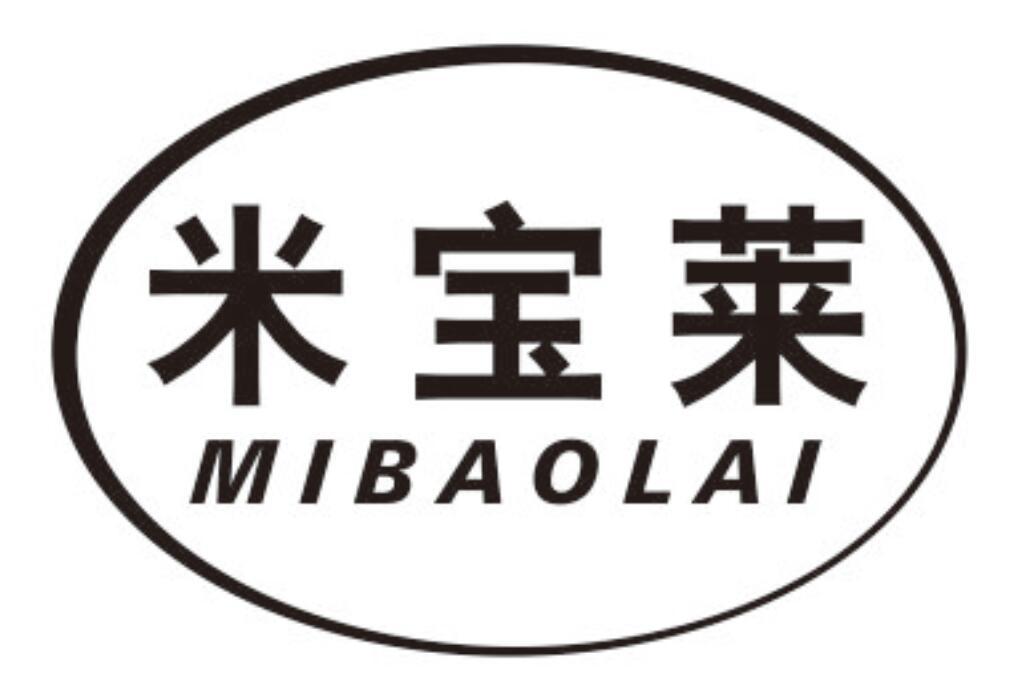 米宝莱MIBAOLAI