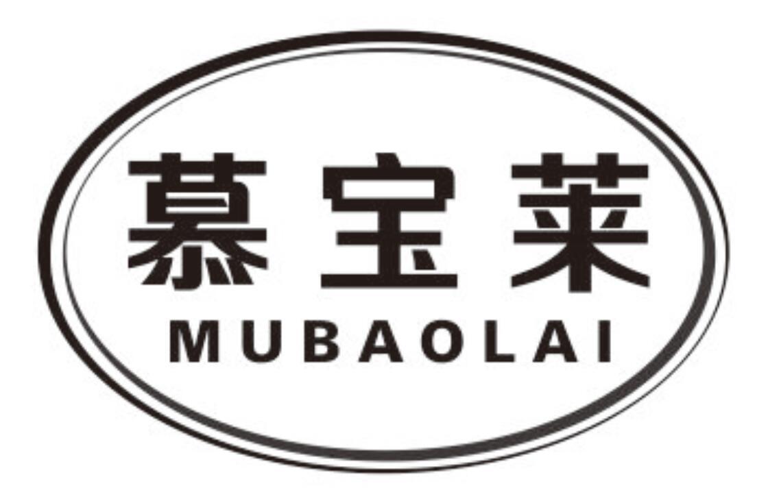 慕宝莱MUBAOLAI