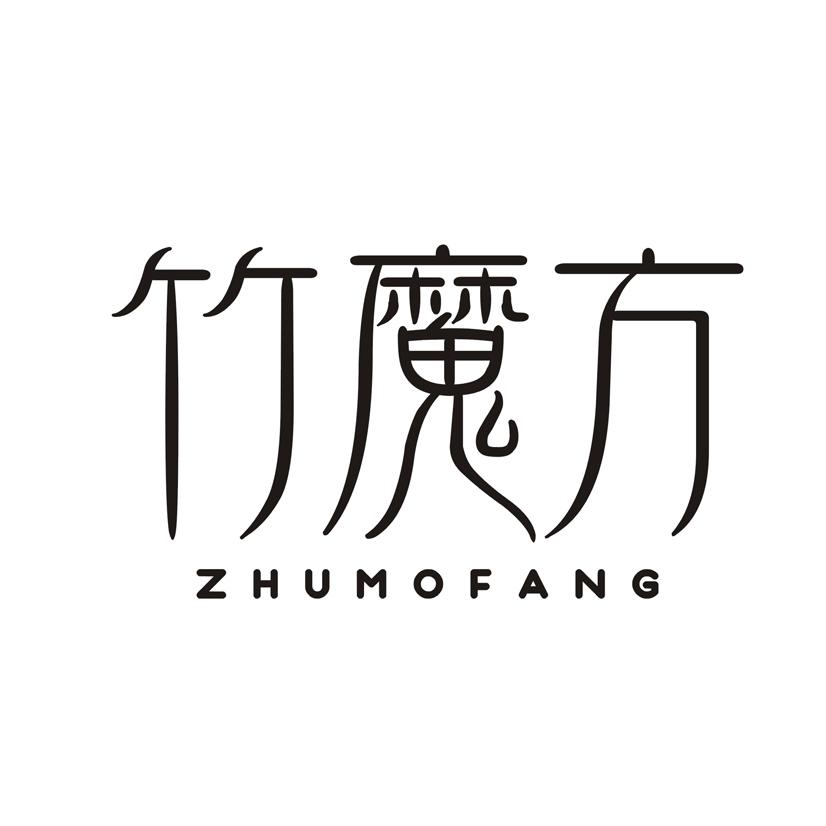 竹魔方