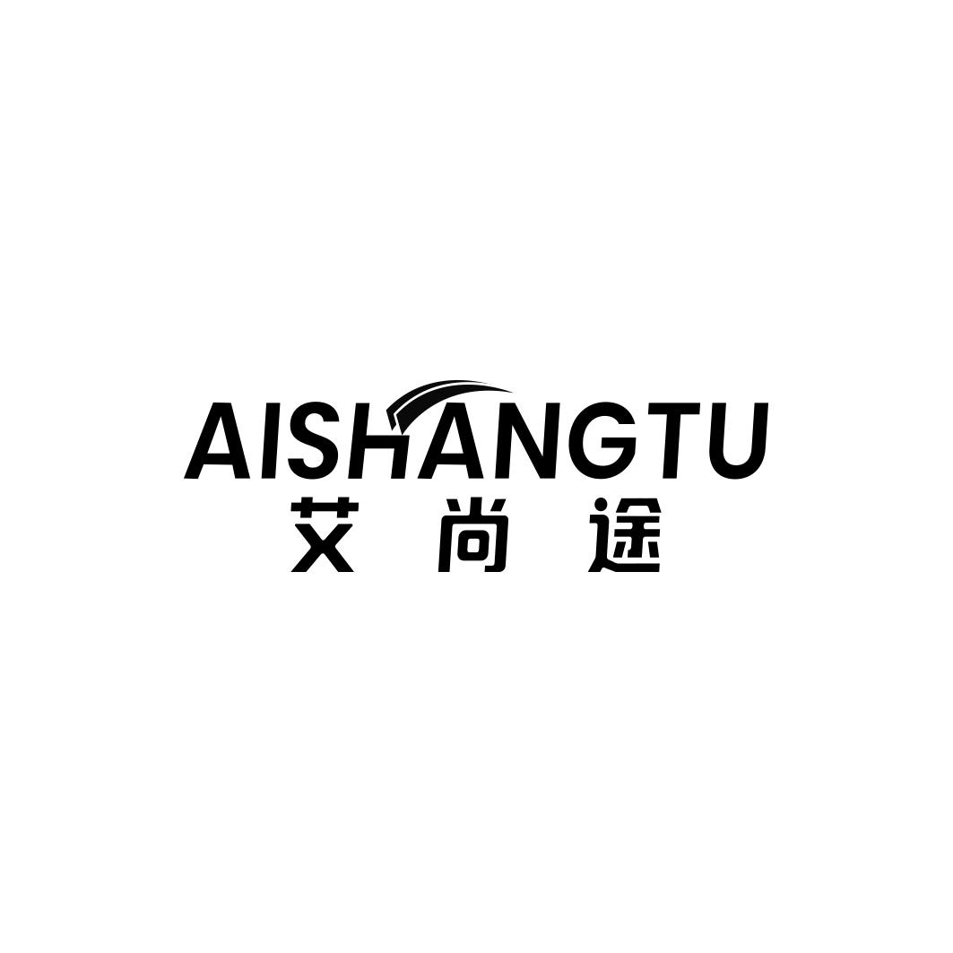艾尚途AISHANGTU 