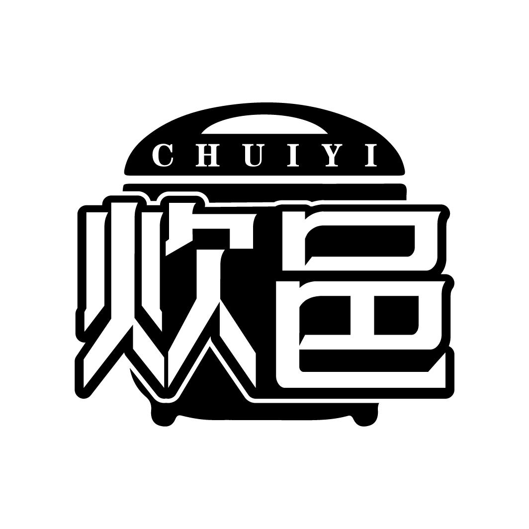 炊邑
CHUIYI